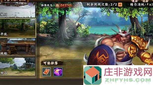 一命通关三国战纪2！武将搭配全解析