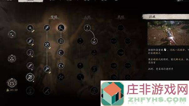 黑神话悟空柳木棍面板数据详解：这些隐藏属性你知道多少？