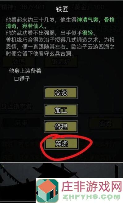 放置江湖0氪玩家也能轻松上手！理论最佳玩法路线大揭秘