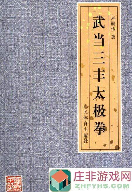 武林秘籍野外武学真传攻略！揭秘秘籍位置，轻松提升战力！