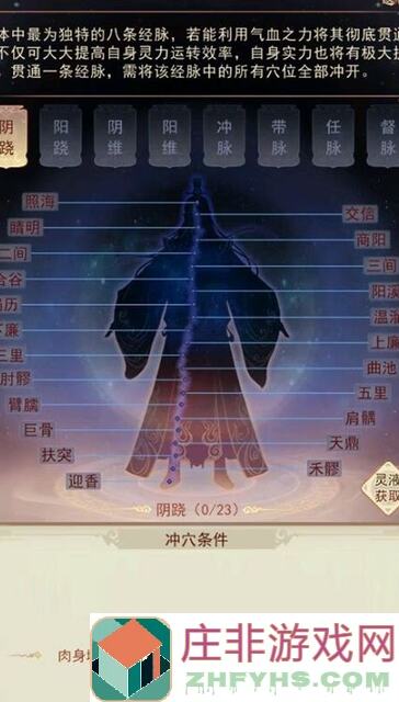 凡人传说养魂等级速成攻略！5分钟内轻松提升战力，零失败通关技巧大揭秘！