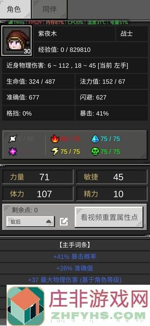 揭秘光之守护者TapTap测试版：大伤炼or戒，实力搭配攻略大放送！