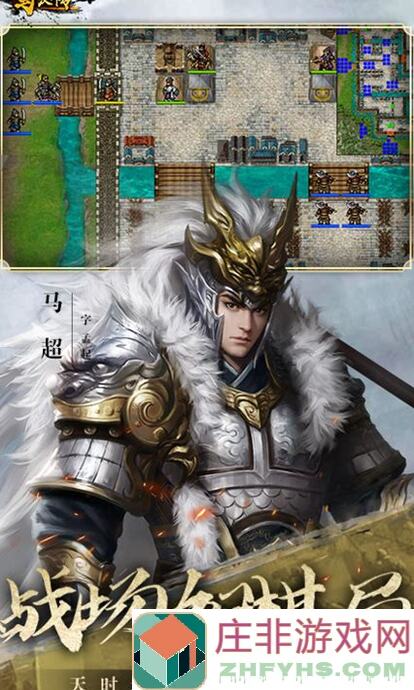 同人圣三国蜀汉传五行试炼秘籍：正常通关全攻略