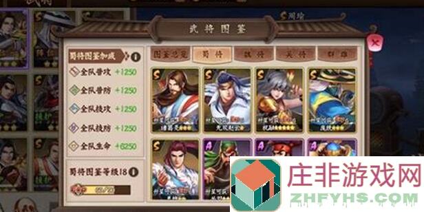 三国战纪援军武将培养秘籍：揭秘成长之路与战力提升技巧