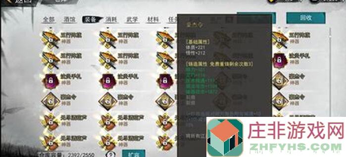 秒懂遮天道友录：齐琪角色搭配全攻略