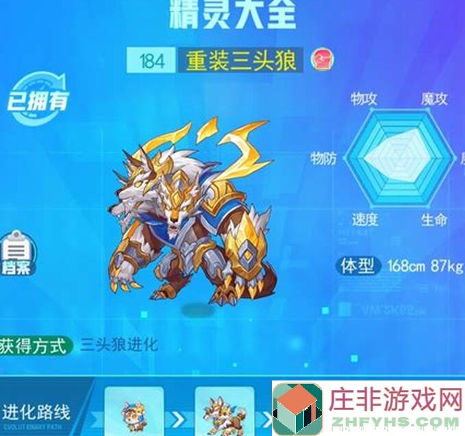 银河级推荐！超级精灵手表精灵图鉴闪光飞空海妖攻略全解析！