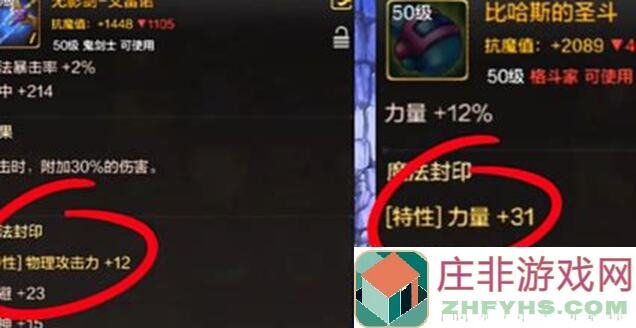 地下城与勇士：起源黄字稀释攻略！封印石5%增伤vs攻击力，选择哪个更猛？