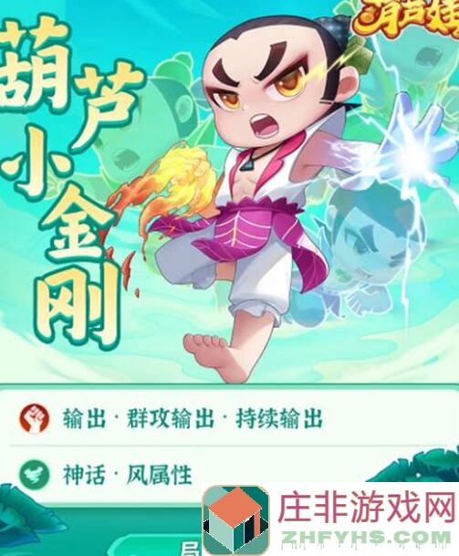 葫芦娃葫芦娃188关速通攻略，战力飙升全通关技巧揭秘！