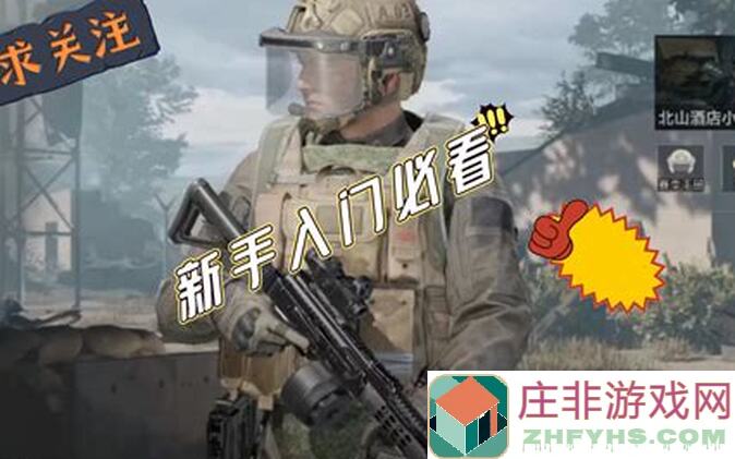 新手必看！暗区突围暗藏性价比超神冷知识3揭秘，别错过！