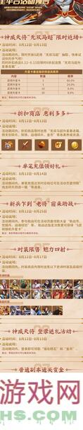 三国战纪8.18武将兑换活动大揭秘！速成攻略助你秒变战神！
