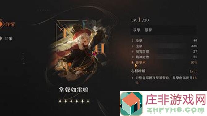 重返未来：1999心相信息六星第三次信任怎么获取？亲测方法助你秒懂