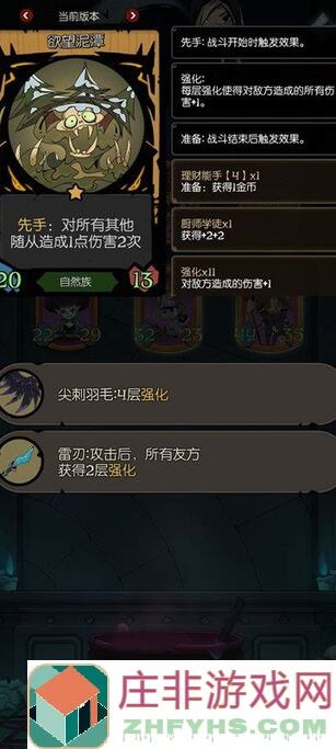 月圆之夜法强自然流：全新攻略助你秒变战神
