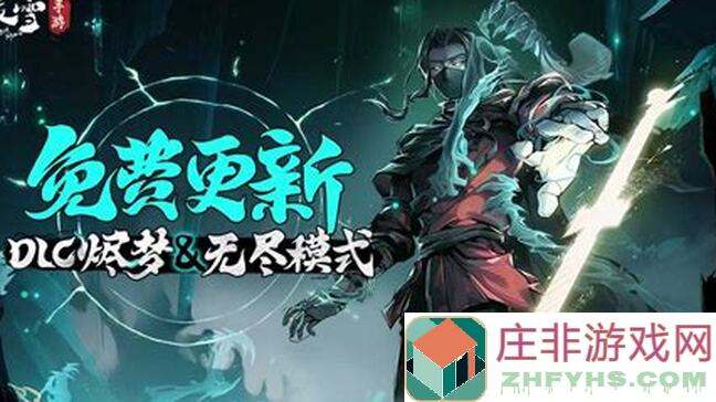 暖雪新人无尽模式怎么过？超详细通关攻略-inverse解析