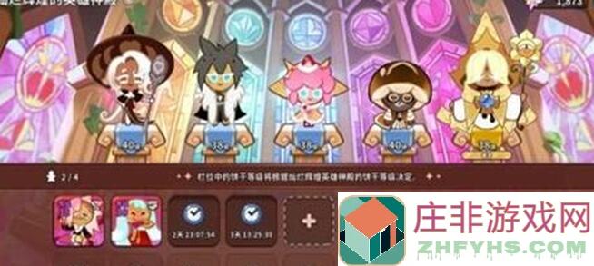 冲呀！饼干人：王国饼嬛传新手必看！探班片场布景大赏，错过血亏！