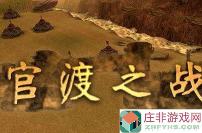 逐鹿官渡之战挑战难度大揭秘！刘备英雄攻略，助你轻松通关！