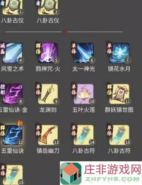 一念逍遥装备大揭秘！独家鉴赏，这件加血蓝神器让你惊叹不已！