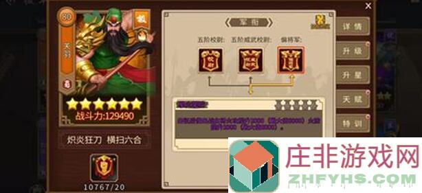 三国战纪新援军攻略大揭秘！学会这些你就能秒变大神！