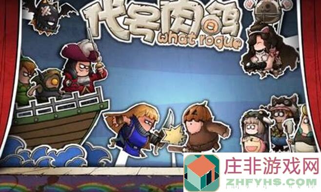 代号肉鸽荆棘宝石全攻略：教你如何轻松通关，快速提升战力！