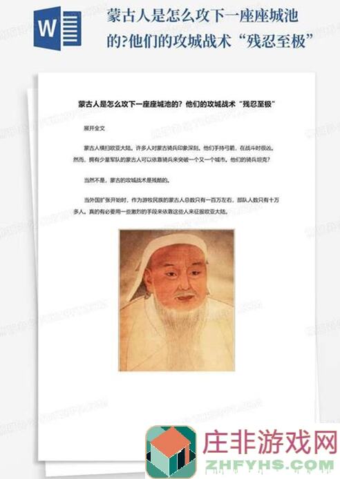 逐鹿讲讲我统一天下的方略——参考蒙古灭宋的秘籍