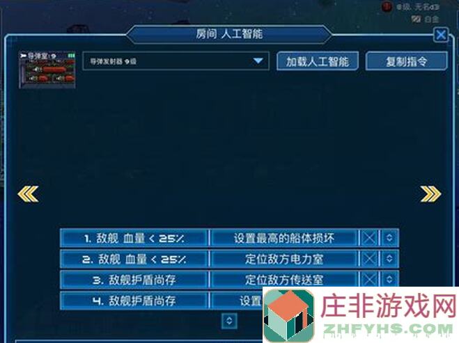 超时空星舰萌新入坑指南之手把手教你玩，第一部分：轻松避坑，秒变战神攻略大揭秘！