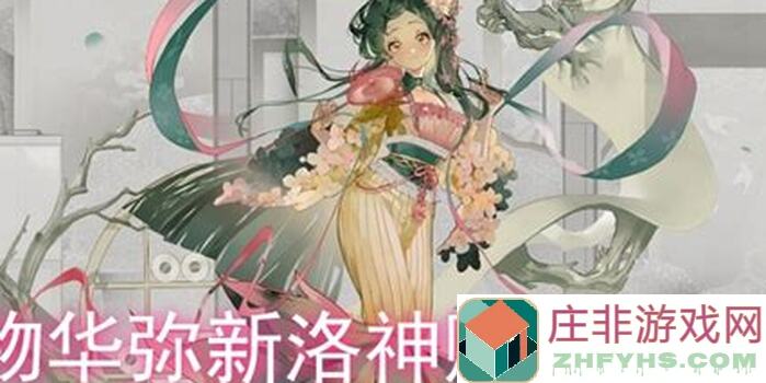 物华弥新多动队里,洛神赋图与乳鸭图实战体验,帮你秒懂选择哪个更好