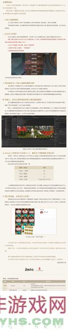 能否快速了解永劫无间服务器维护公告？逆转战局提前收藏这份秘籍！