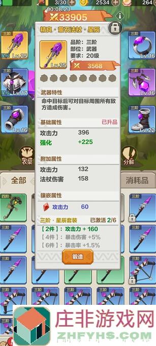 亲测异世界勇者0氪党必备！新手开荒防战搭配全攻略