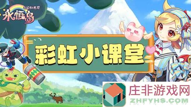 永恒岛怀旧版：解锁怀旧玩法，掌握通关秘籍，战力提升攻略全解析！