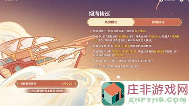 原神V5.1攻略 Excel！节日活动交映现实与梦全攻略，绝了！