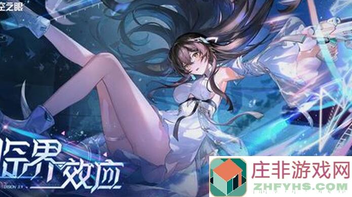 深空之眼3.6高墙上下事:看完教你秒变通关达人