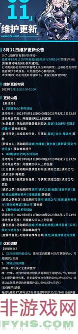 闭眼秒懂，零之战线锦绣笙歌活动篇攻略全解析，带你畅游好玩吗？