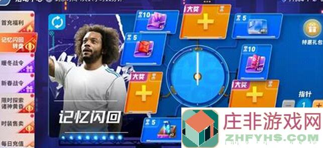未来足球联盟：赛事简介与前瞻
