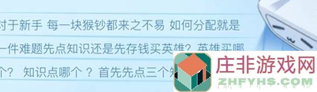 气球塔防6新人必看！魔法猴前期技能选择攻略，助你快速提升战力！