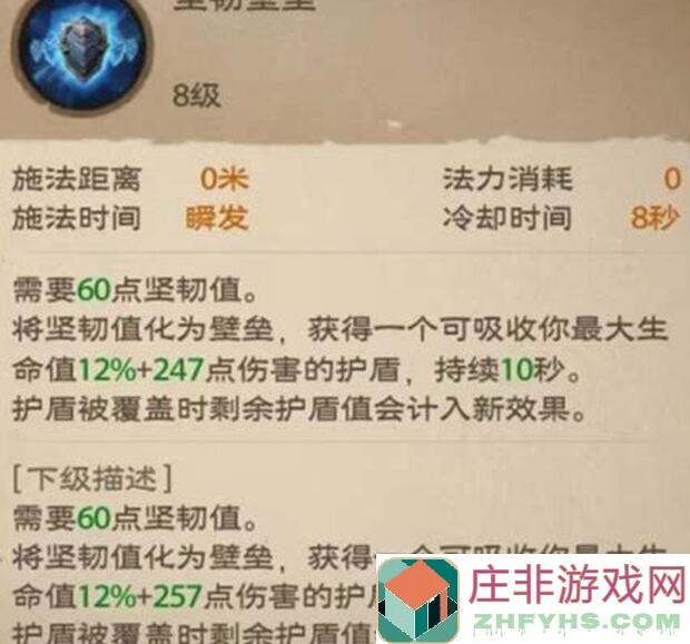 塔瑞斯世界一图详解：战士角色攻略全解析！