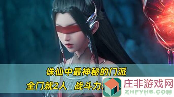 诛仙2大神必看！逆天奇遇攻略让你轻松解锁隐藏副本
