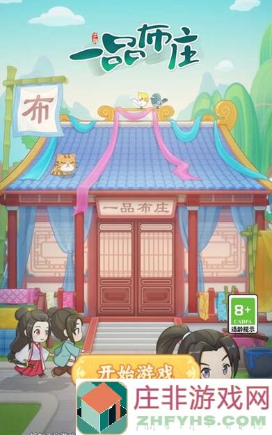 一品布庄新年攻略：揭秘布庄英雄技能搭配全攻略，助你新年战力飙升！