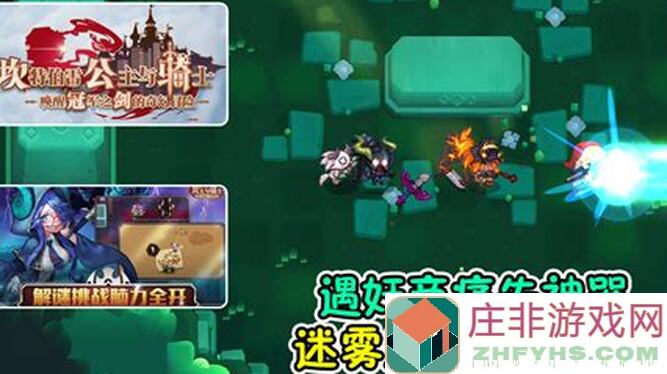 坎特伯雷公主与骑士唤醒冠军之剑的奇幻冒险主线任务图解，从此不再迷失！