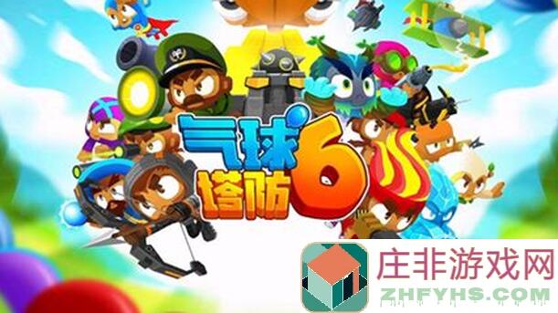 气球塔防6潜艇无双金稳定六万经验纯挂机秘籍大公开！