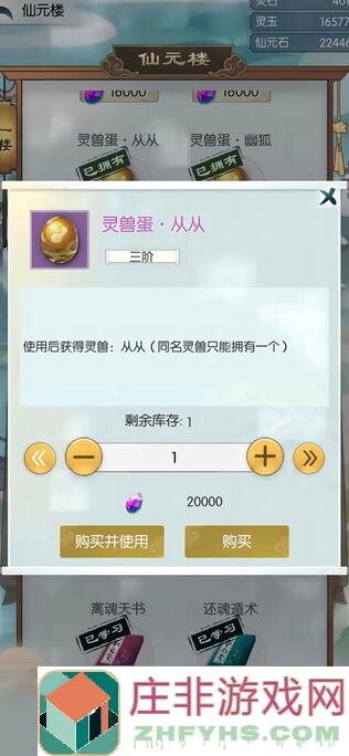 无极仙途元神塔摆烂通关全攻略，轻松闯关不费力！