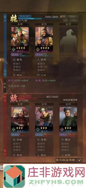 5天看完错过必后悔：三国志・战略版新手入门攻略二十二，深度解析青州兵战法！