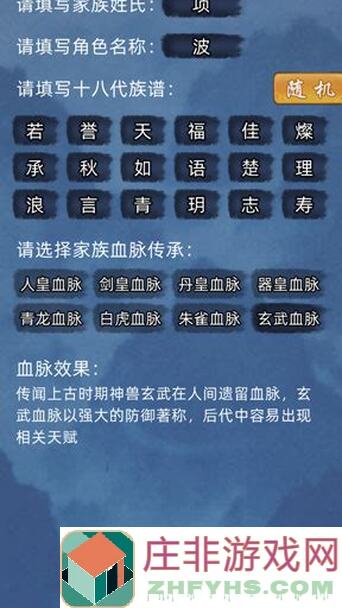 修仙家族模拟器法宝孕养必看关键秘诀，你知道多少？
