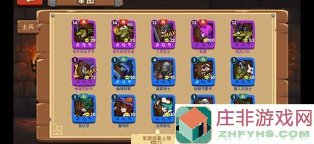 放置军团新手攻略！阵容搭配全解析助你秒懂秒杀