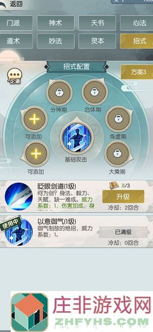 无极仙途九州商会买什么一秒变ósito战神！