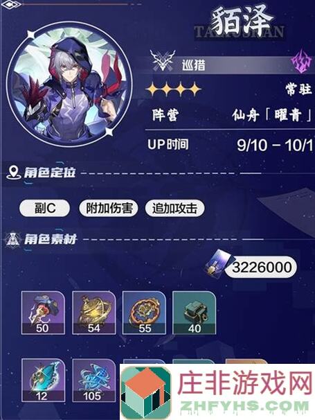 崩坏：星穹铁道V2.5攻略：貊泽全方位角色解析秘籍