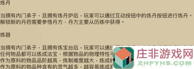 了不起的修仙模拟器赢在起跑线！灵植种植、蕴养以及秘法玩法我只告诉你