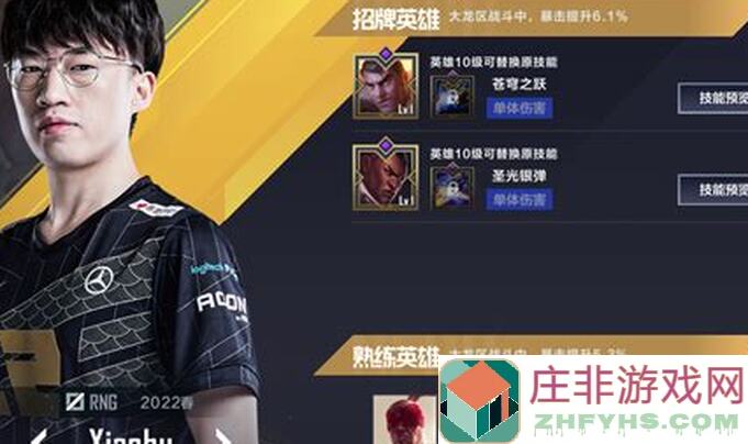 英雄联盟电竞经理不删档上线！一图流全攻略解锁独家福利活动