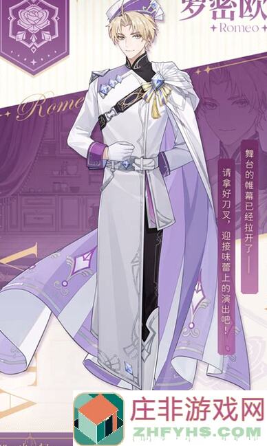 维斯塔的餐桌手游尝鲜!初焰测试招募来袭,掌握通关秘籍,解锁战力极限!