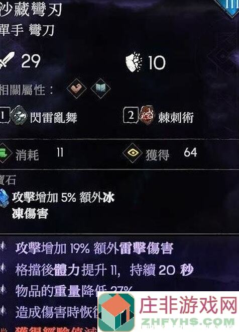 8月20日元素入侵者荆棘流怎么玩？全攻略+技巧保姆级解析！必看！