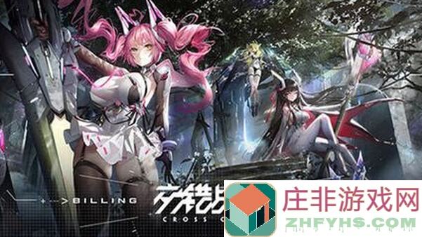 交错战线新手必备:材料篇大全