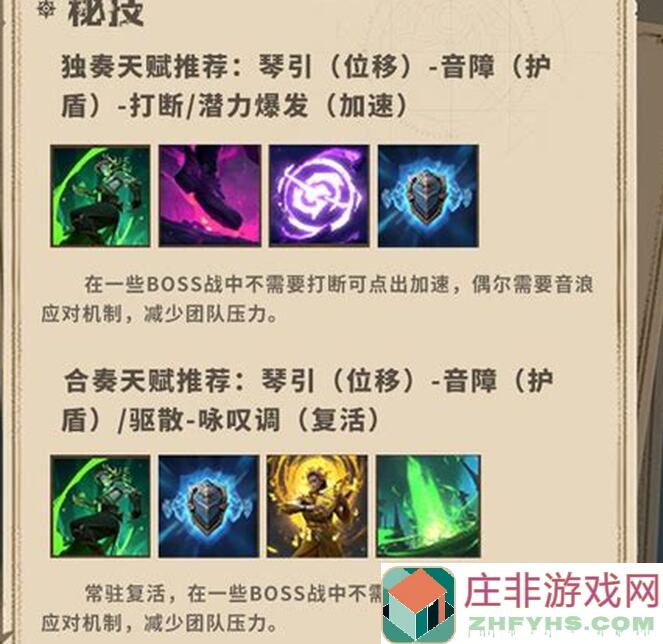 是否能找到最适合你的塔瑞斯世界吟游诗人天赋加点？看这里太戳心了!